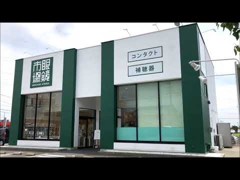 津島市のおすすめメガネ店 | エキテン