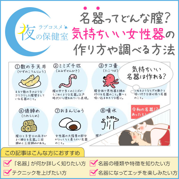 名器とは？その種類や特徴と名器を作る名器形成について | コラム一覧｜ 東京の婦人科形成・小陰唇縮小・婦人科形成（女性器 形成）・包茎手術・膣ヒアルロン酸クリニック