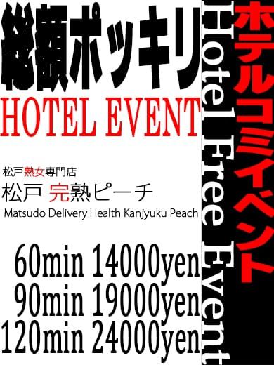 デリbit総額1億円突破記念！イベント開催します!! | ナイト情報編集部ブログ