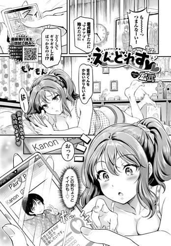 シャニマス】樋口円香のエロ画像 Part１ | きゃらかん