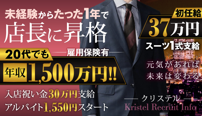 池袋風俗の内勤求人一覧（男性向け）｜口コミ風俗情報局