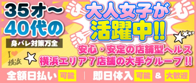 関内・曙町・桜木町：人妻ヘルス】「ふぞろいの人妻たち」みはね : 風俗体験レポート『射精バカ一代』