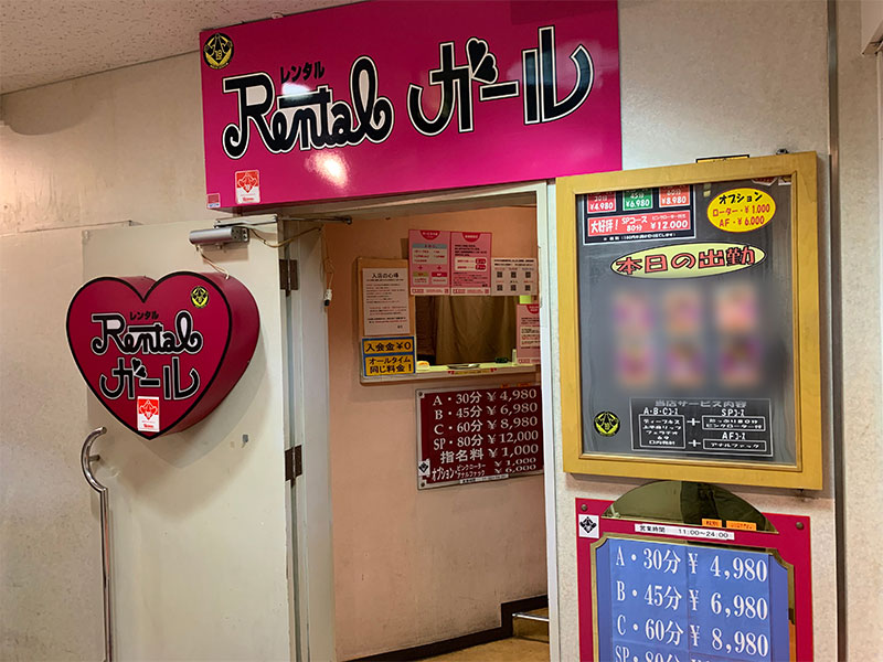 釧路のおすすめピンサロ1店を全26店舗から厳選！ | Trip-Partner[トリップパートナー]