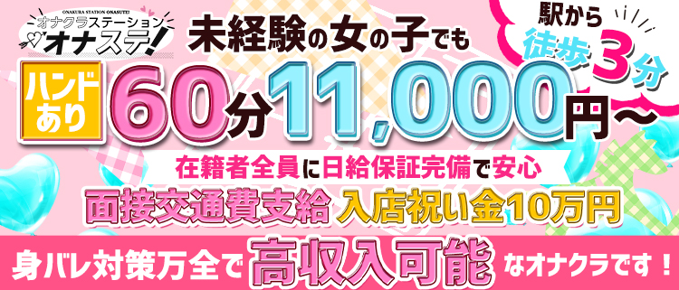 秘蜜の女王様の風俗求人！給料・バック金額・雑費などを解説｜風俗求人・高収入バイト探しならキュリオス