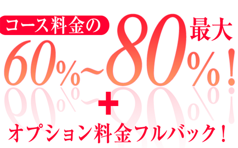 高岡｜風俗に体入なら[体入バニラ]で体験入店・高収入バイト