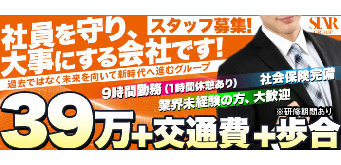 神戸(三宮)・西宮・尼崎 メンズエステ求人、アロマのアルバイト｜エステアイ求人