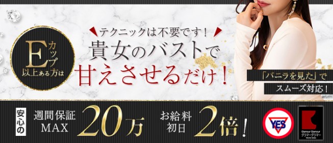 出稼ぎできる福岡市・博多のメンズエステ求人【出稼ぎココア】で稼げる高収入リゾバ