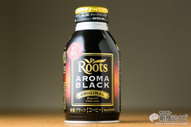 Roots AROMA SPECIAL SITE |