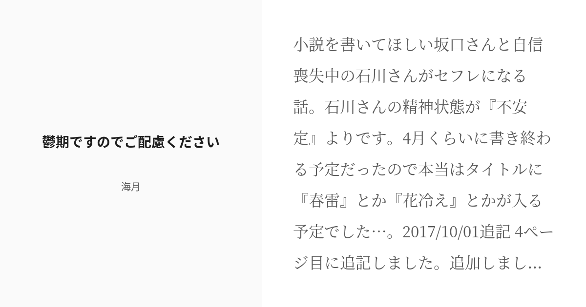 🆕石川県セフレ募集情報 (arhye0101@) /