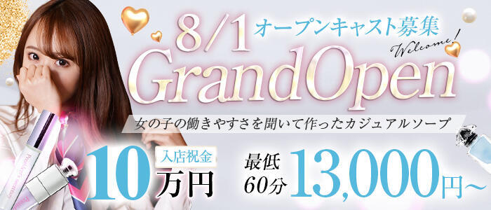 品川の風俗男性求人・バイト【メンズバニラ】