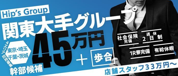 越谷のガチで稼げるデリヘル求人まとめ【埼玉】 | ザウパー風俗求人