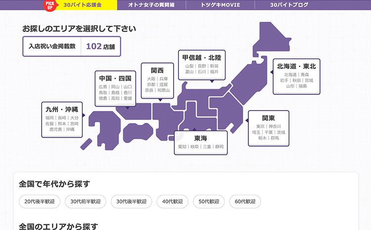 入店祝い金】について解説！初めての風俗バイトや移籍は賢く稼ぐ！～東京対象店紹介あり～ | 【30からの風俗アルバイト】ブログ