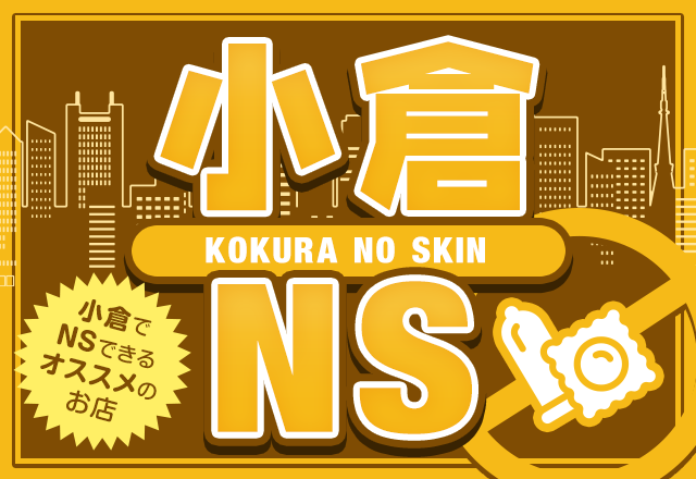 東京.吉原のNS/NNソープ『セグレターリオ』店舗詳細と裏情報を解説！【2024年12月】 | 珍宝の出会い系攻略と体験談ブログ