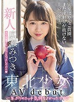 蒼井りんご【＋エロ画像ギャラリー（26枚）】 - 新・マンコを見せるAV女優動画INDEX