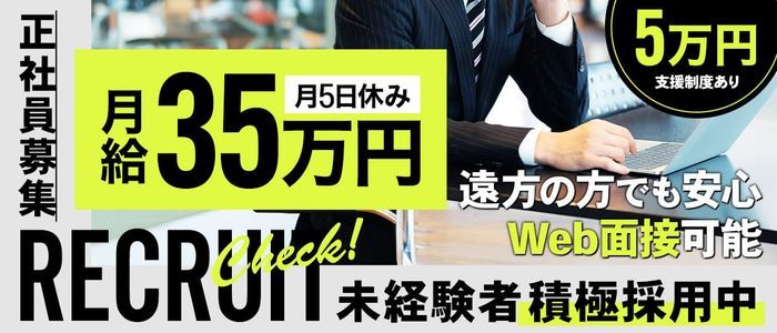 大分県の風俗求人【バニラ】で高収入バイト