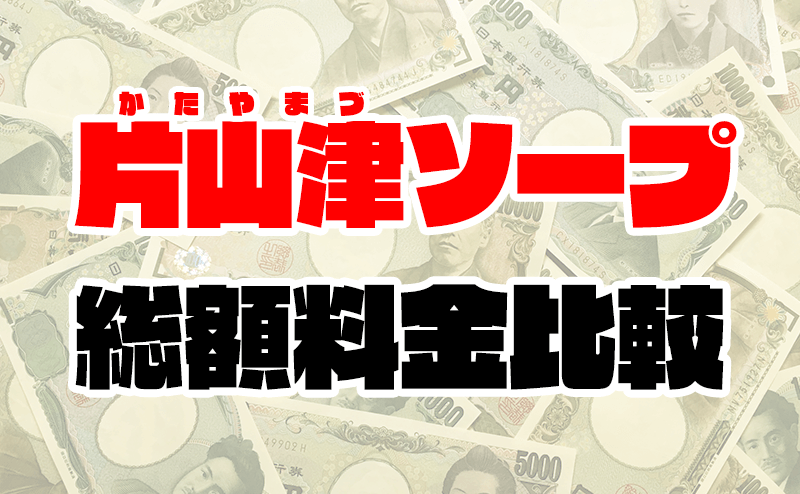 片山津温泉の隠密ソープで出稼ぎ美女と夜中の密愛【俺のフーゾク放浪記・石川編】 - メンズサイゾー