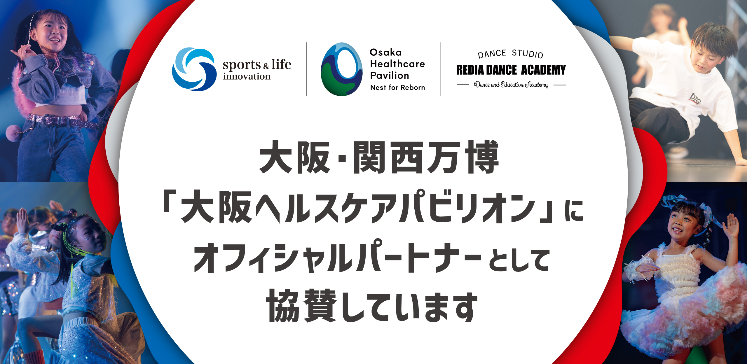 大阪ヘルスケアパビリオン」完成…来場者の健康データ測定エリアもお披露目 : 読売新聞