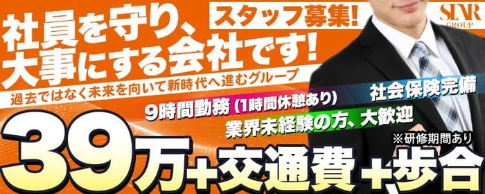 納屋橋の風俗求人【バニラ】で高収入バイト