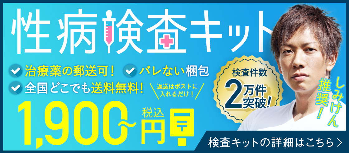 せとうち性病クリニック検査＆岡山県もんげ～性病検査 2018年度冬版リーフレットを製作しました。 | ＨａａＴえひめ