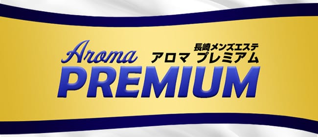 12月最新】長崎市（長崎県） エステの求人・転職・募集│リジョブ