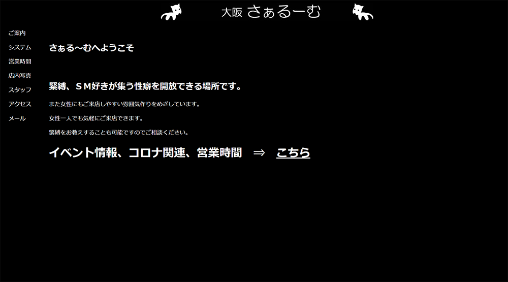 神戸のおすすめハプニングバー6店舗を厳選！口コミや体験談も徹底調査！ - 風俗の友