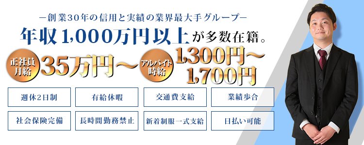 福岡風俗デリヘル求人案内｜高収入アルバイト情報｜VOICE(ヴォイス)福岡スマホ版