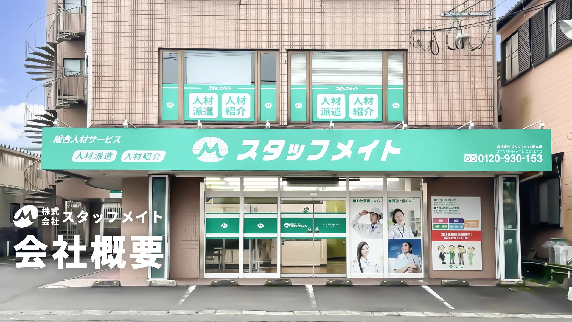 株）ウィルオブ・ワーク CW 宮崎支店/ms450101の介護職・ヘルパーの派遣社員求人情報