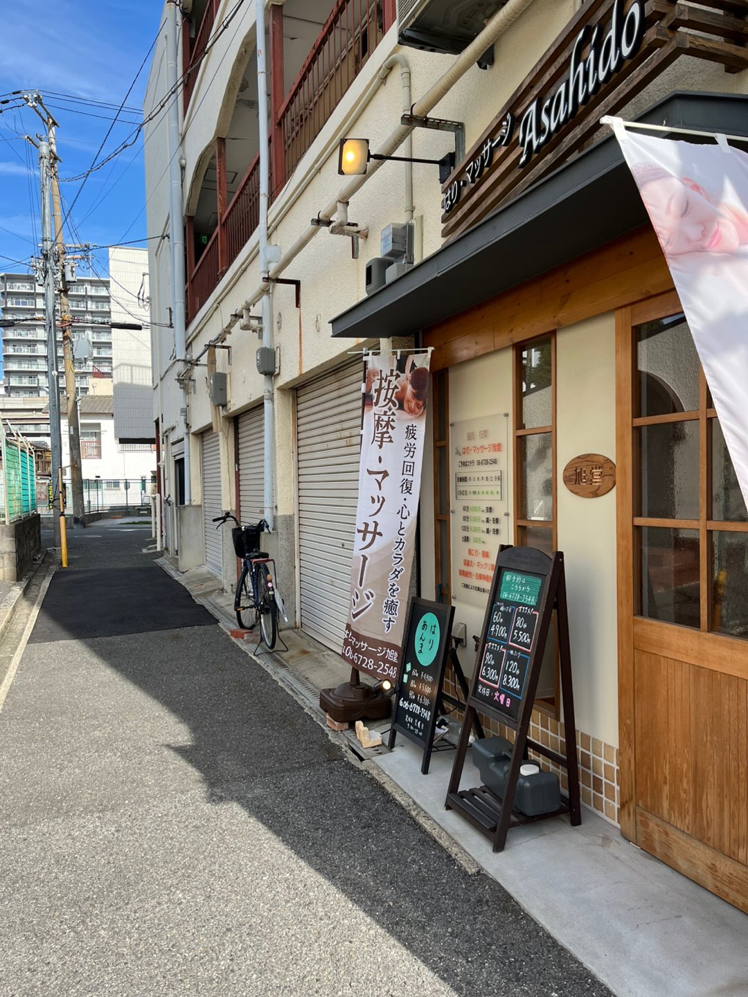 布施駅周辺のおすすめマッサージ店 | エキテン