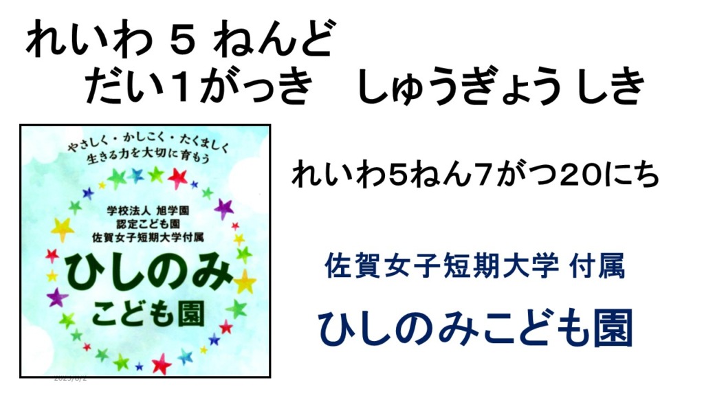 れいわ女学院(越谷・草加・三郷ヘルス)｜駅ちか！