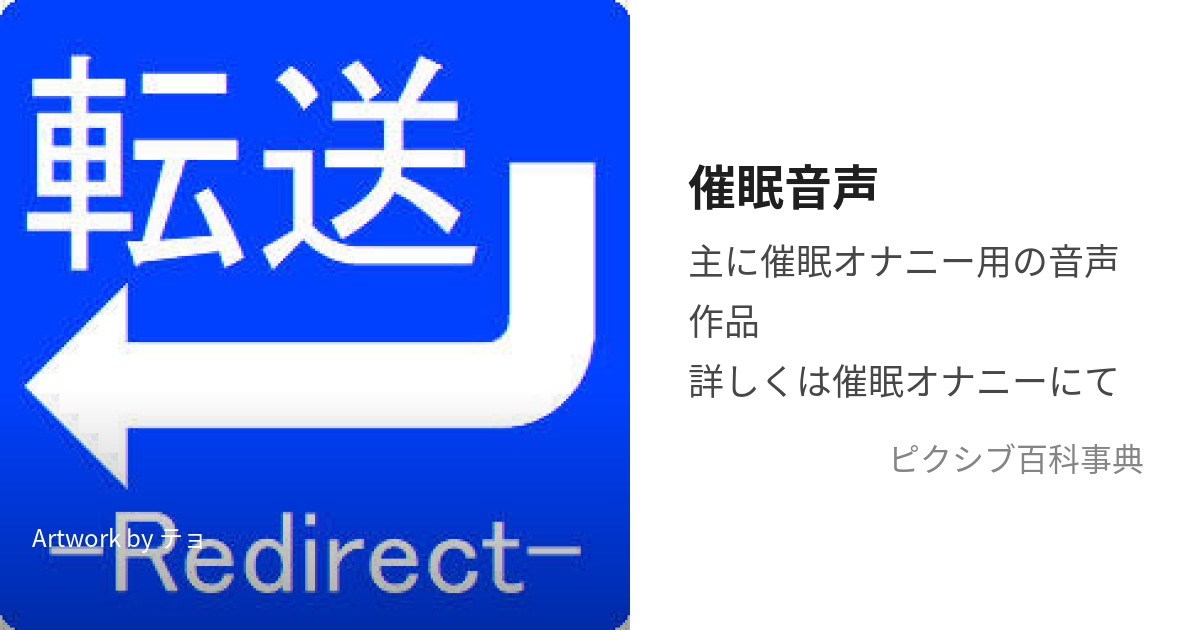 催眠音声１４・「催眠儀式」 : 催眠オナニー・同人音声の日記