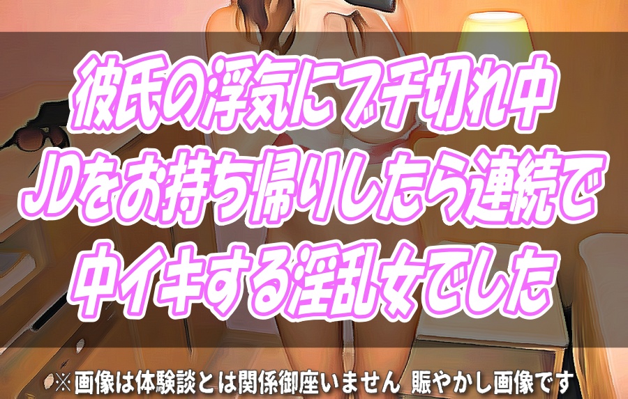 クリトリスでイキ続けるとどうなるのか、パートナーを探して挑戦してみたときの話しをします。 | 【公式】サンマルサンの体験談