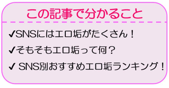 裏垢女子って出会えるの？実際に試してみた！目的と出会い方