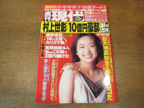 切り抜き（469a-1）緒方咲鈴木ふみ奈青山ひかる山本ゆう森咲智美メイリ菜乃花蒼野杏伊織いお星川沙羅川崎あや市原薫葉月ゆめ葉月あや(アイドル、芸能人)｜売買されたオークション情報、Yahoo!オークション(旧ヤフオク!)  の商品情報をアーカイブ公開 - オークファン