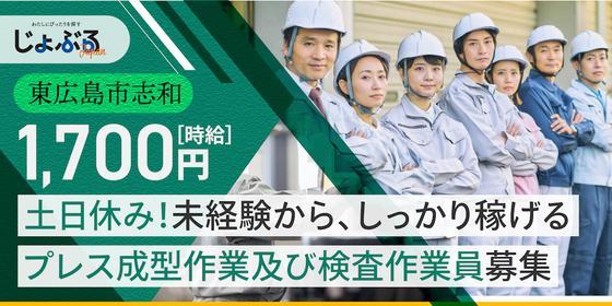 東広島人妻・熟女デリヘル風俗求人【こあくまな人妻・熟女たち】KOAKUMAグループ