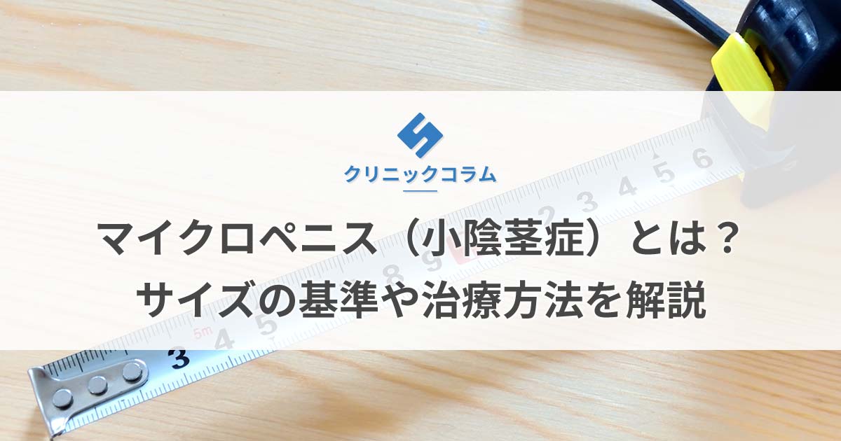 私の小さくて小さなペニスでネクド