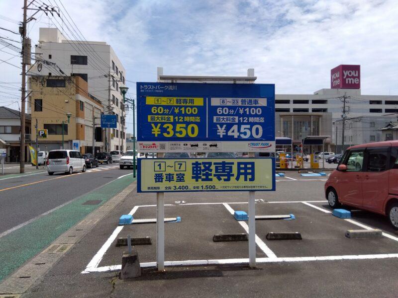 タイムズ流川町（広島県広島市中区流川町1）の時間貸駐車場・満車/空車・料金情報 ｜タイムズ駐車場検索