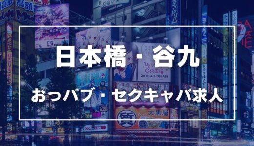 地域別の風俗・高収入バイト」の記事一覧 | ザウパー風俗求人