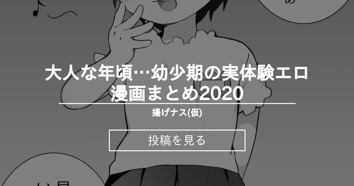 楽天市場】エッチ体験談（本・雑誌・コミック）の通販