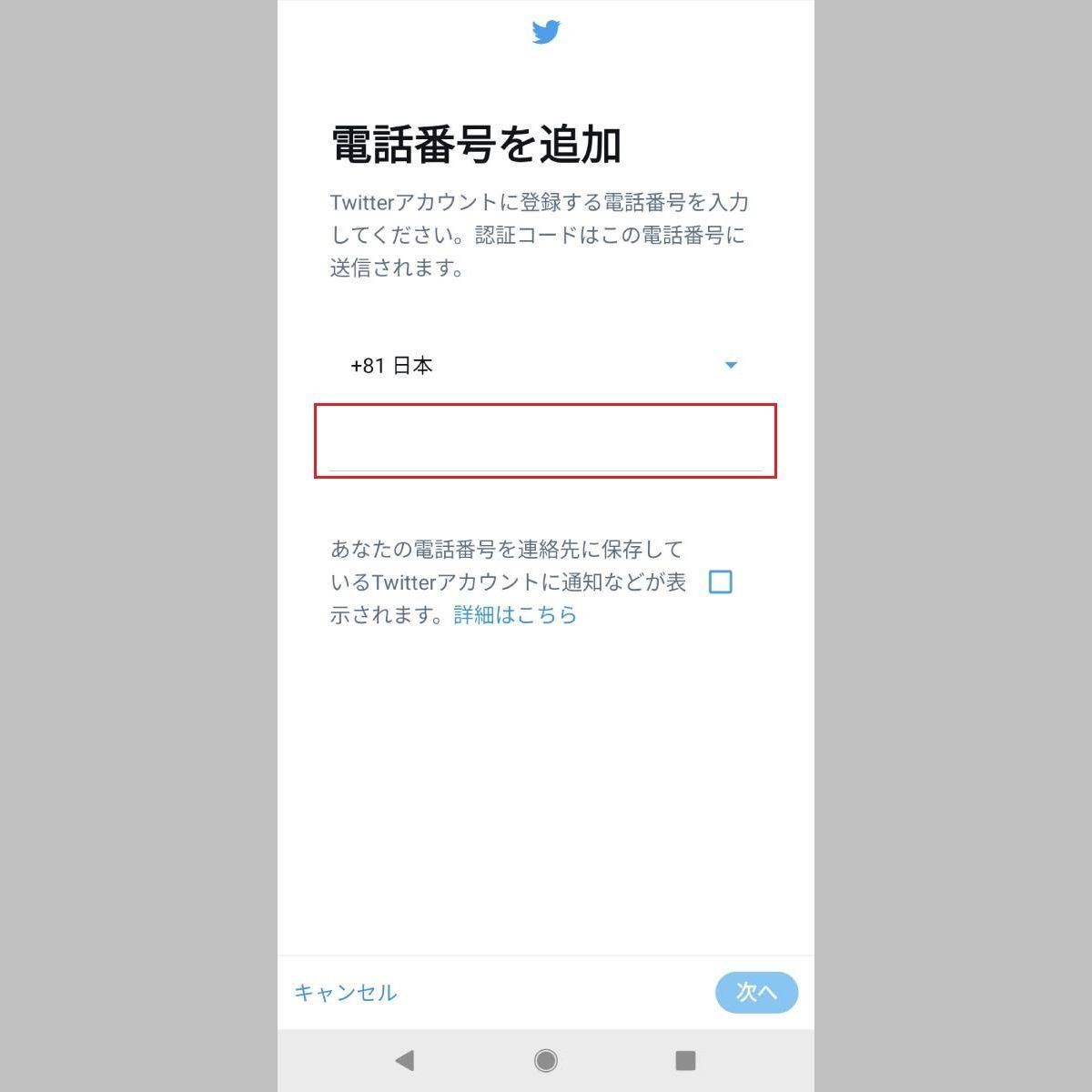 Twitterアカウントがロックされました｜問題の解決方法｜TweetDelete