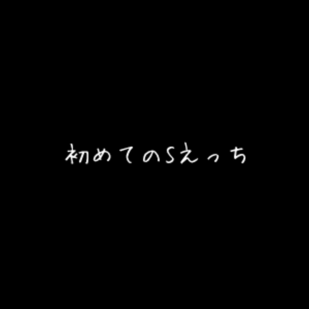 女性向けのエッチボイスが無料！官能・エロ音声を聴くなら「さくらの恋猫」