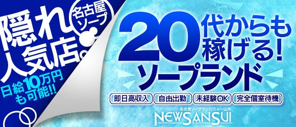 熊本県のソープの風俗男性求人【俺の風】