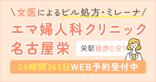 中絶後の生理・妊娠と症状｜東京都にある新宿駅前婦人科クリニック｜出血量・生理痛・不妊の心配について