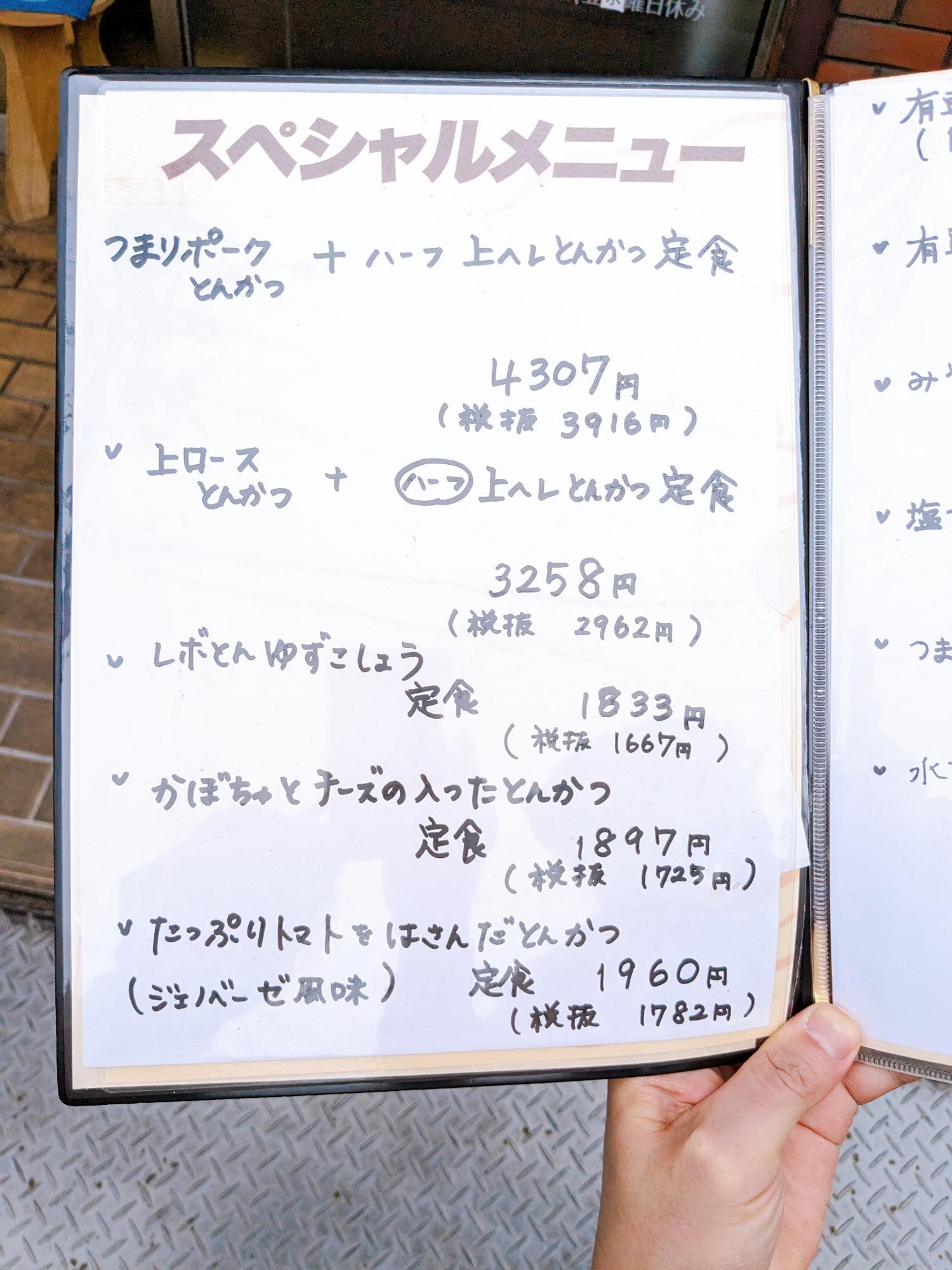 八尾市】おしゃれなとんかつが至福のおいしさ！地元で評判の人気店（ATAKO） - エキスパート -