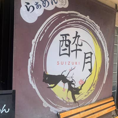 小料理バーのような店に」SUIVIE（佐賀市）が再オープン | 暮らし・文化