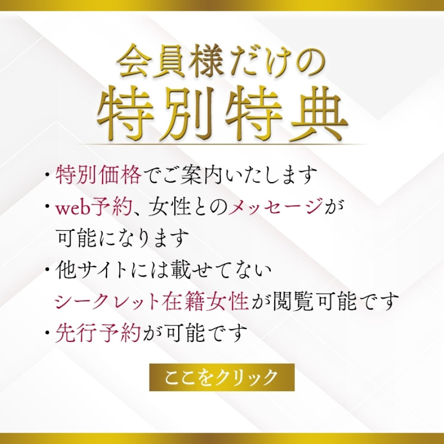 静岡市【エンジェルタッチ】メンズエステ[ルーム型]の情報「そけい部長のメンエスナビ」