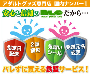 21世紀書房 | 北海道帯広の大人に元気！をモットーに頑張るアダルトショップ