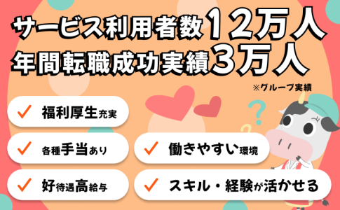 可児市学校給食センターの求人情報 - 株式会社東洋食品