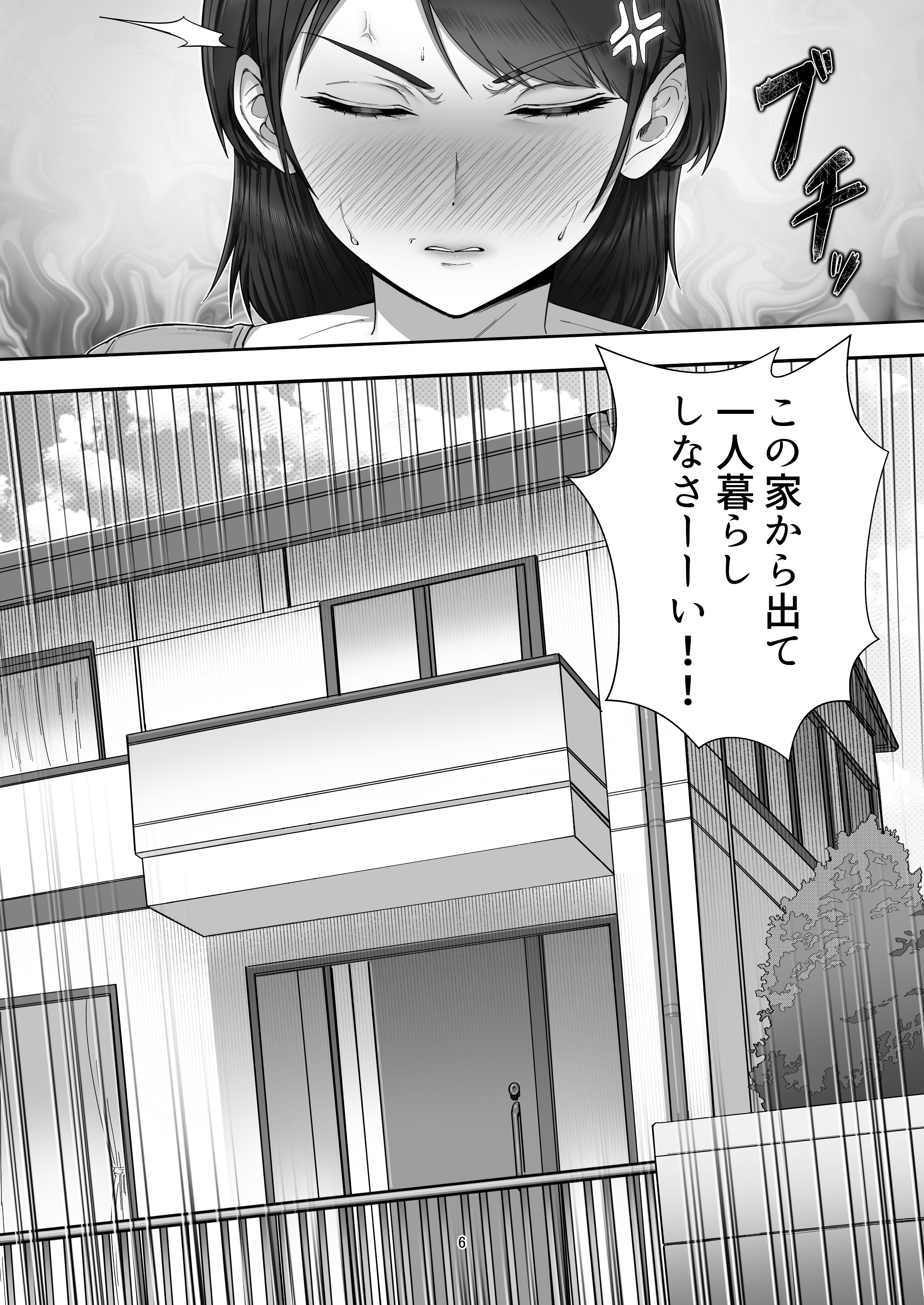 エロ漫画】デリヘル読んだら大好きな母親が来てガチ勃起！母でオナニーしてることがバレて一人暮らしすることになったので…（サンプル12枚） | 