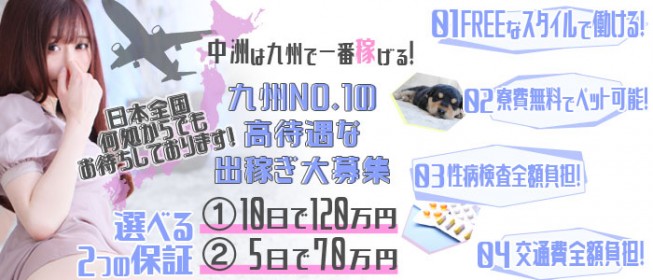 久留米の風俗求人｜高収入バイトなら【ココア求人】で検索！