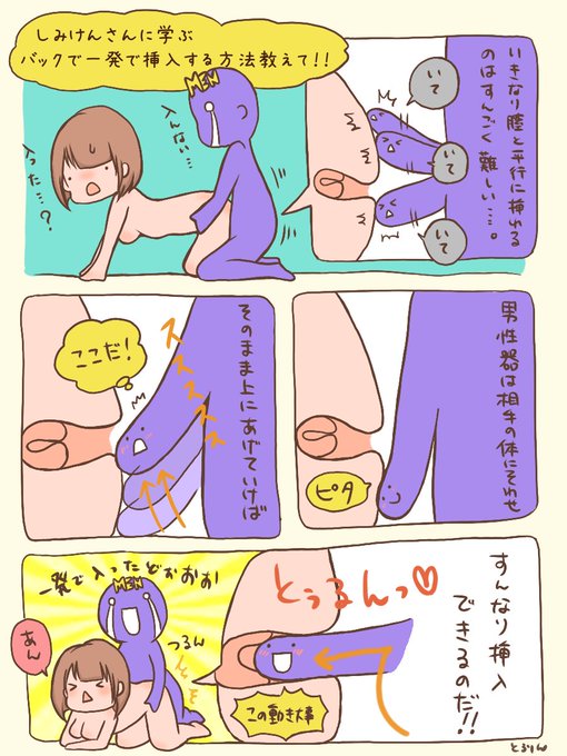 セックステクニックで女性を本当に気持ちよくする基礎知識【男性向け】－AM